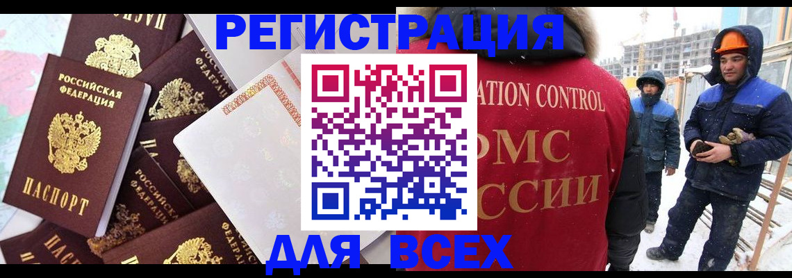 временная регистрация собственник в Кукморе