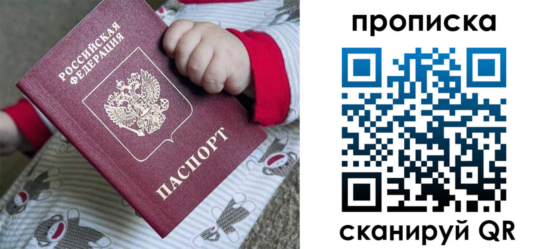 прописка 2025 в Кукморе