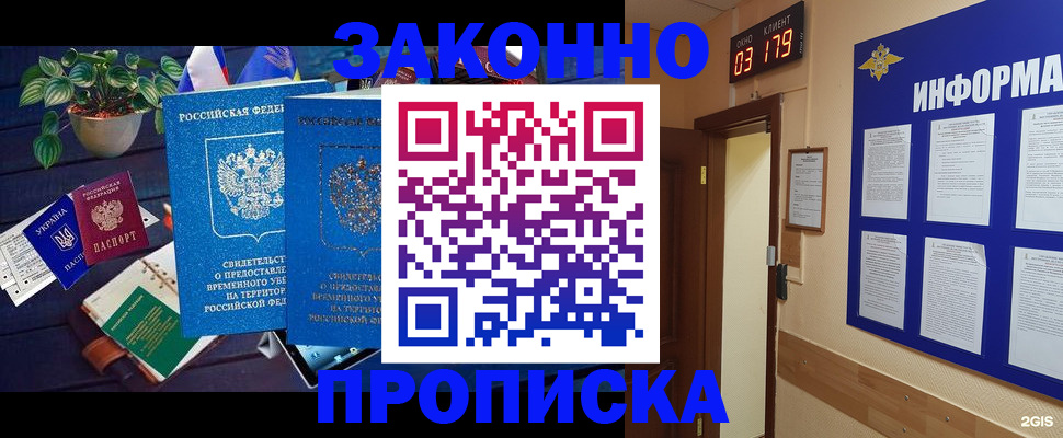 прописка паспорт в Кукморе