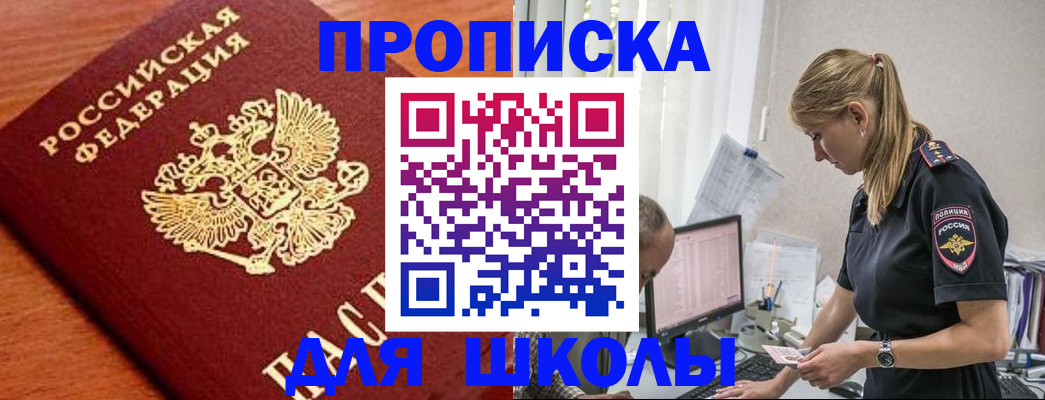 прописка гарантия в Кукморе