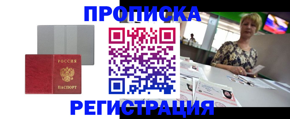 прописка иностранных граждан в Кукморе